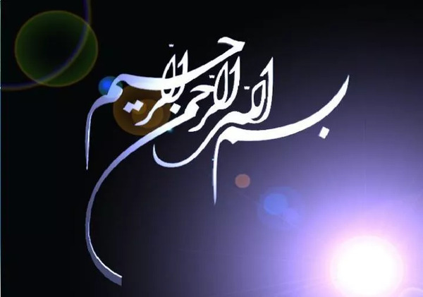 عکس نوشته منت خدای را عزوجل