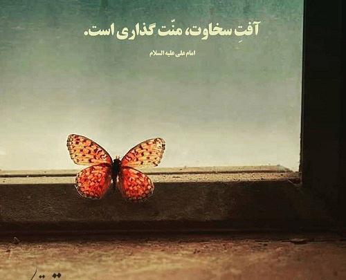 عکس نوشته منت خدای را عزوجل