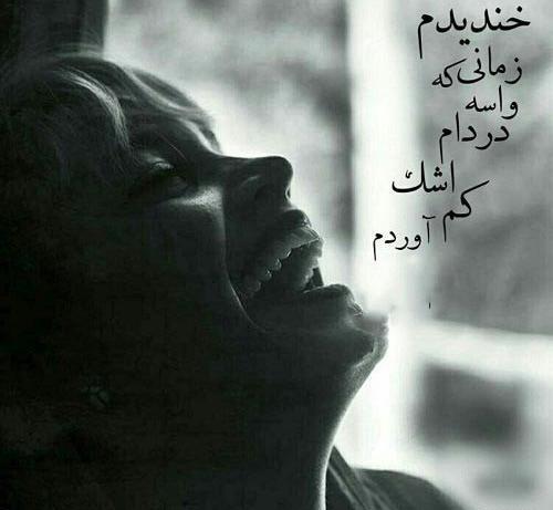 عکس گریه اگنس