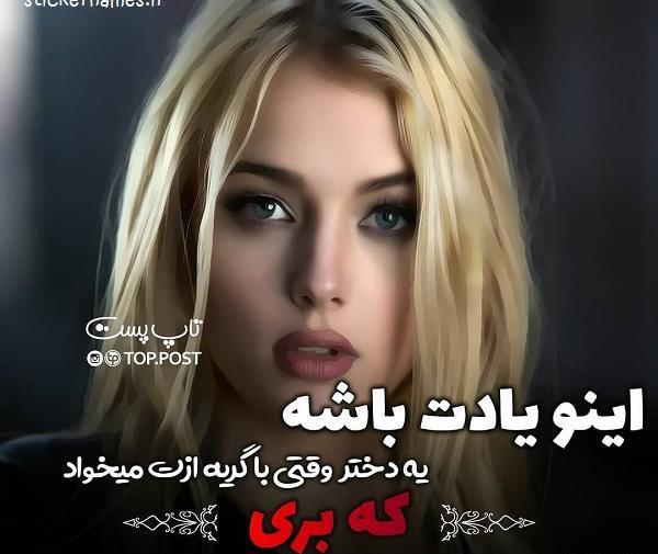 عکس گریه اگنس