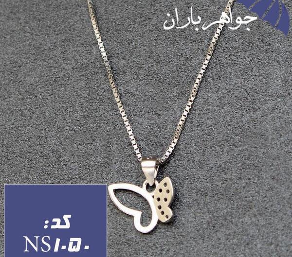 عکس نیم ست پروانه