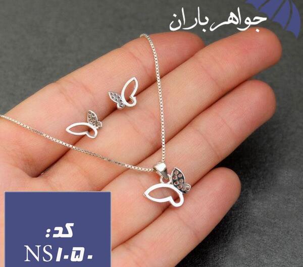 عکس نیم ست پروانه