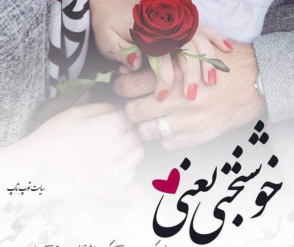 عکس نوشته روز عشق به خواهر