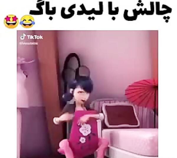 عکس دختر کفشدوزکی برای چالش