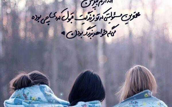 عکس نوشته خواهر شهید