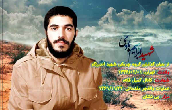 عکس نوشته خواهر شهید
