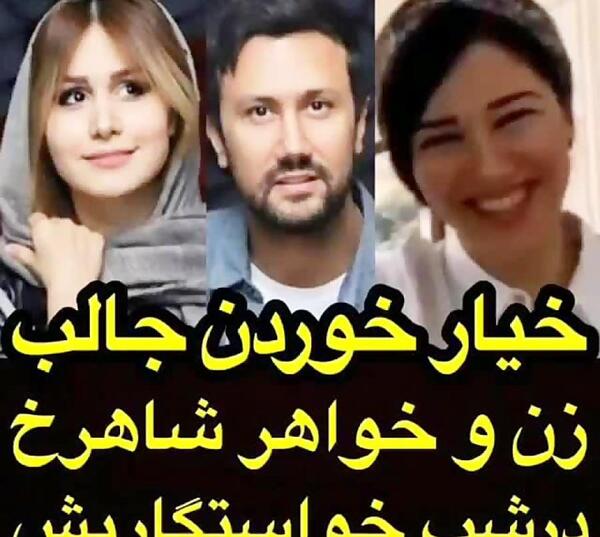 عکس خانه شخصی شاهرخ استخری