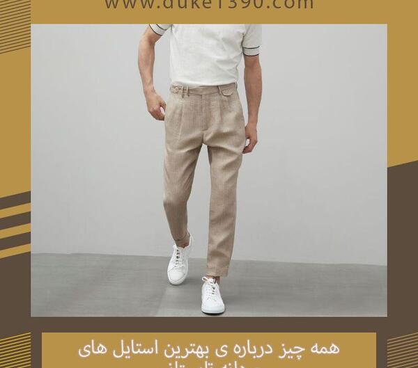 عکس لباس مجلسی مردانه تابستانی