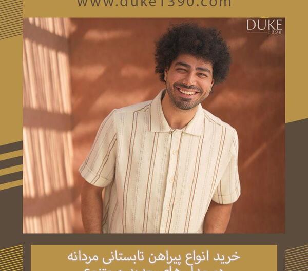 عکس لباس مجلسی مردانه تابستانی