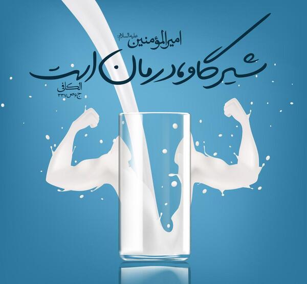 عکس شیر خوردنی