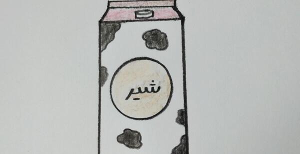 عکس شیر خوردنی