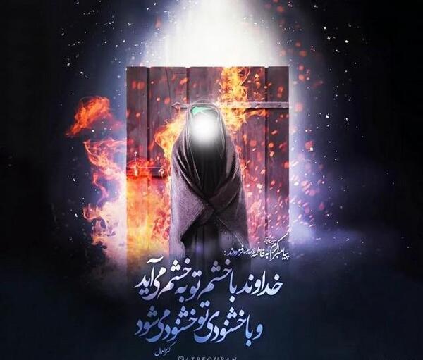 عکس نوشته پروفایل حضرت زهرا