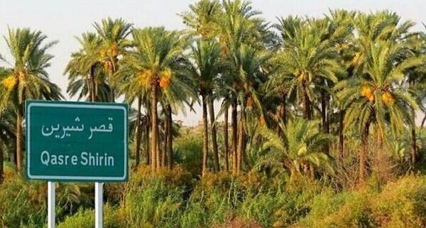 عکس شهر قصرشیرین