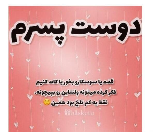 عکس نوشته طنز درباره ولنتاین