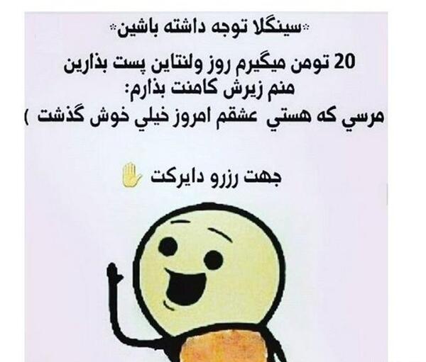 عکس نوشته طنز درباره ولنتاین