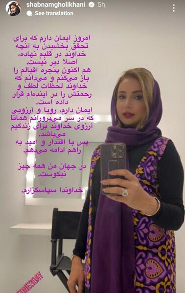 عکس جدید شبنم قلی خانی