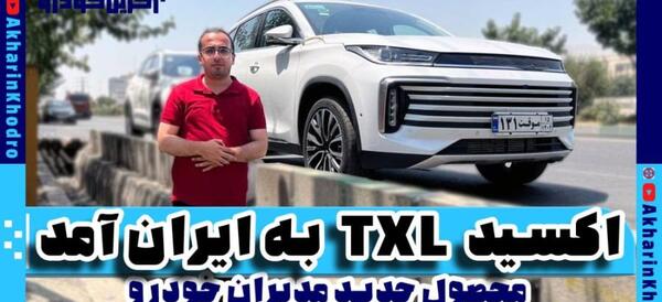 عکس ریرا خودرو