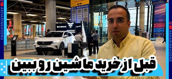 عکس ریرا خودرو