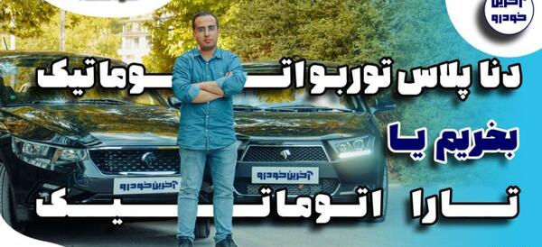عکس ریرا خودرو
