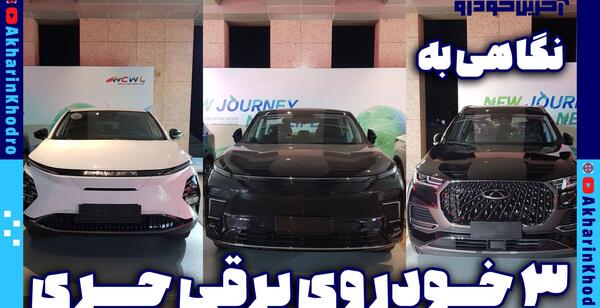 عکس ریرا خودرو