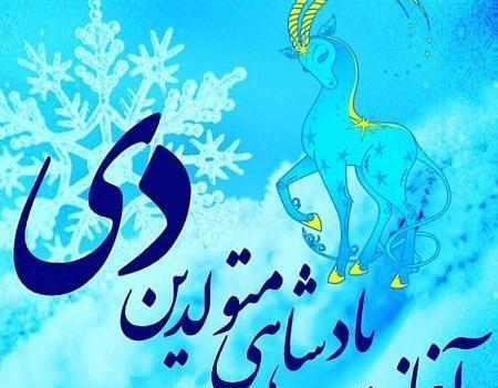 عکس تولد دی ماهی برادر