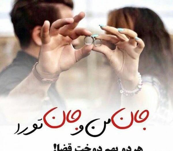 ژست عکس دونفره در دوران نامزدی