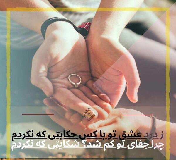 ژست عکس دونفره در دوران نامزدی