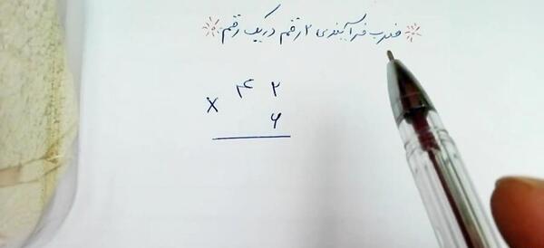 عکس ضرب فرایندی چهارم