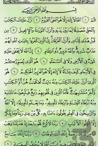 عکس تمام صفحات قرآن کریم