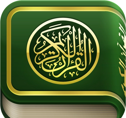 عکس تمام صفحات قرآن کریم