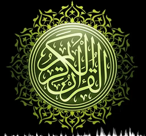 عکس تمام صفحات قرآن کریم