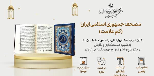 عکس تمام صفحات قرآن کریم