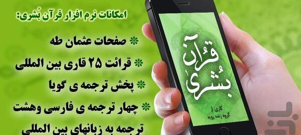 عکس تمام صفحات قرآن کریم