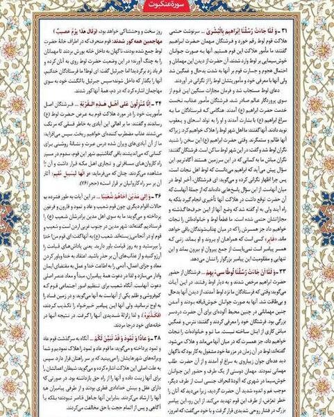 عکس تمام صفحات قرآن کریم