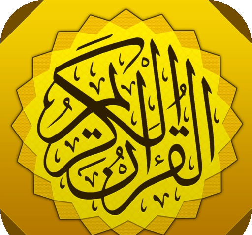 عکس تمام صفحات قرآن کریم