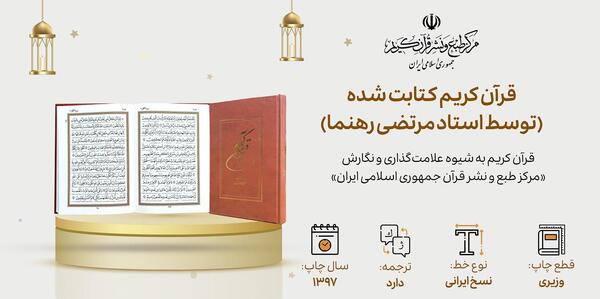 عکس تمام صفحات قرآن کریم