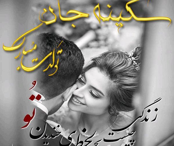 عکس دلنوشته حنانه