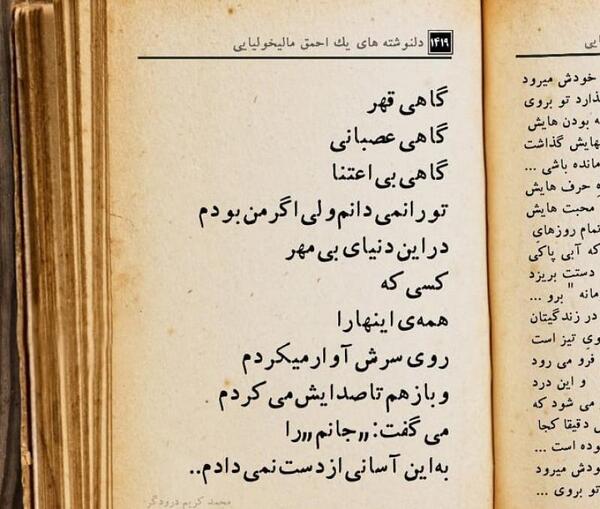 عکس دلنوشته حنانه