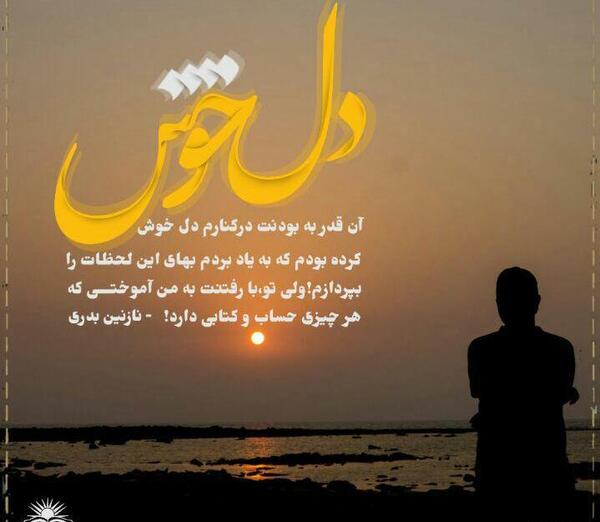 عکس دلنوشته حنانه