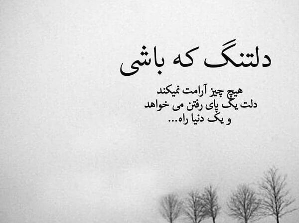 عکس دلنوشته حنانه