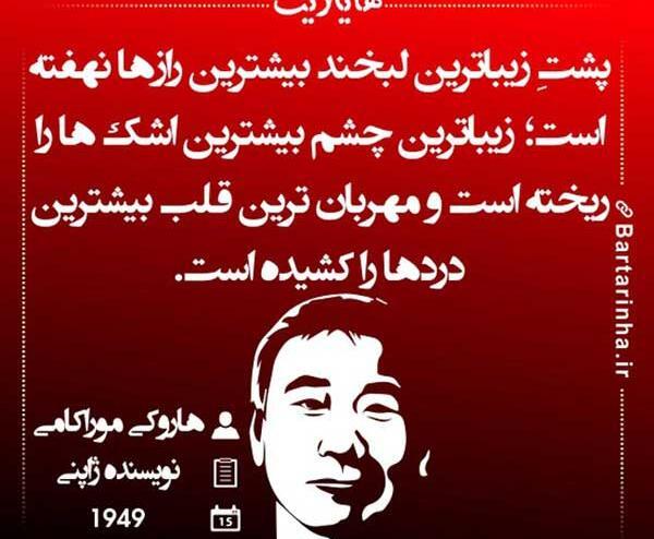 عکس دلنوشته حنانه