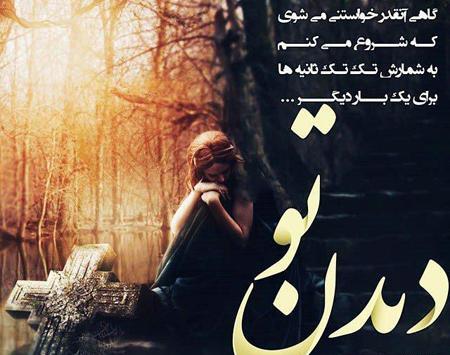 عکس دلنوشته حنانه