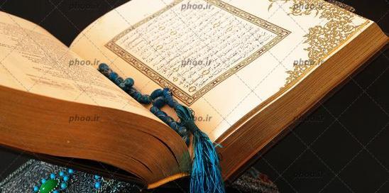عکس قرآن ترکی
