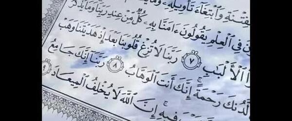 عکس قرآن ترکی