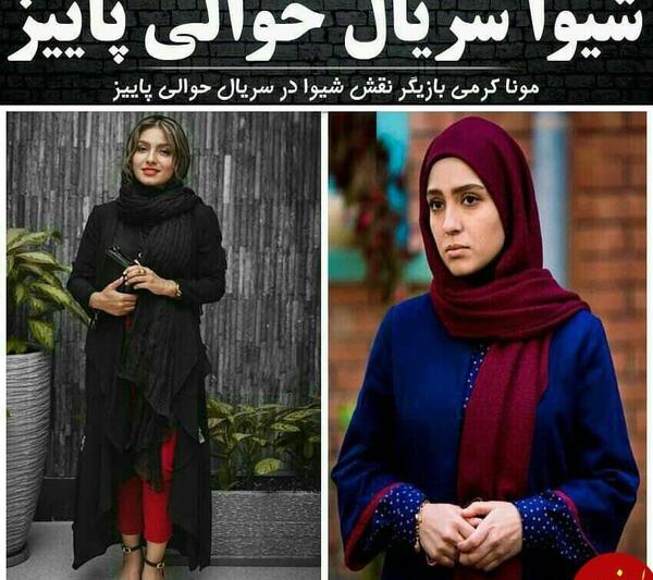عکسهای شیوا در شمعدونی