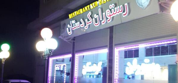 عکس رستوران غیر بهداشتی