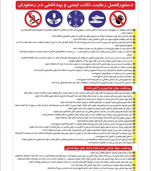 عکس رستوران غیر بهداشتی