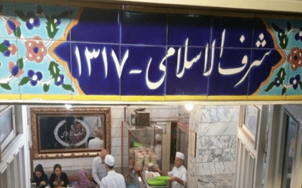 عکس رستوران غیر بهداشتی