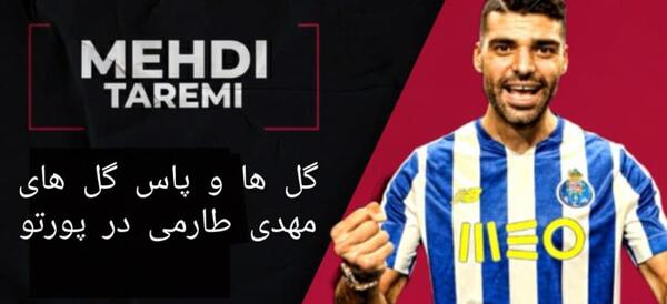 عکس بازیگران پرسپولیسی و استقلالی