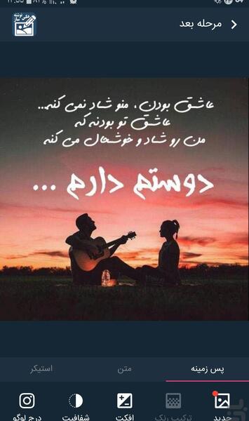 عکس نوشته ساز هک شده